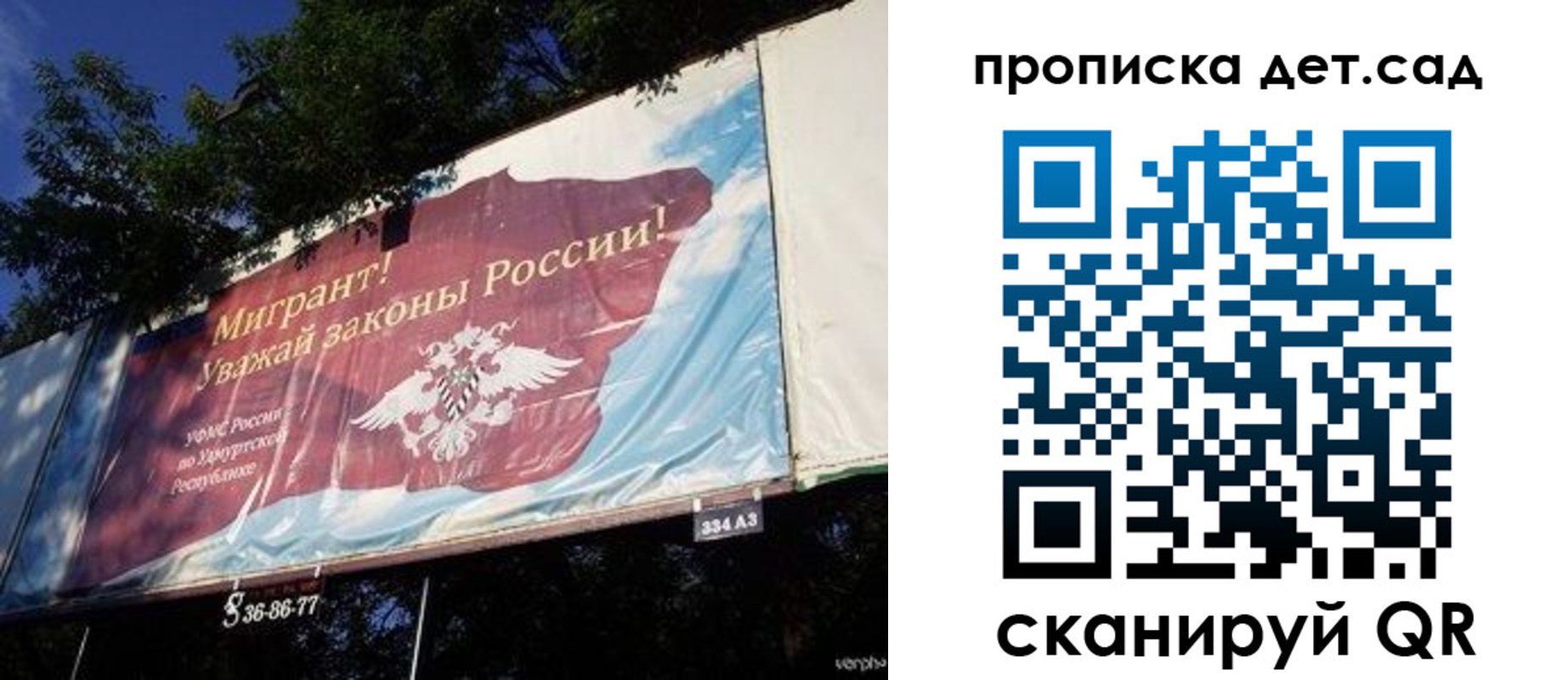 миграционный учет в Яровом