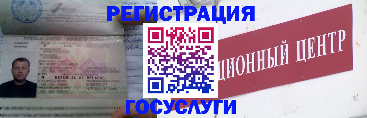 временная регистрация недорого в Яровом