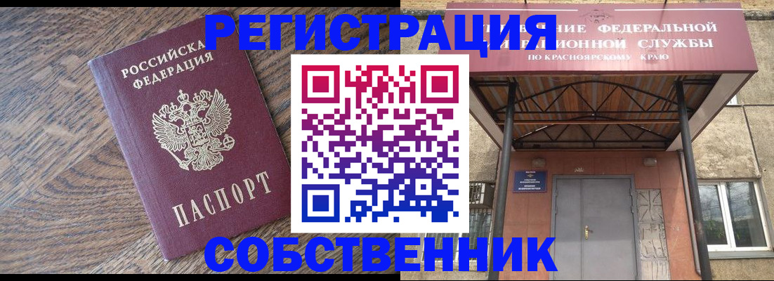 прописка 2025 в Яровом